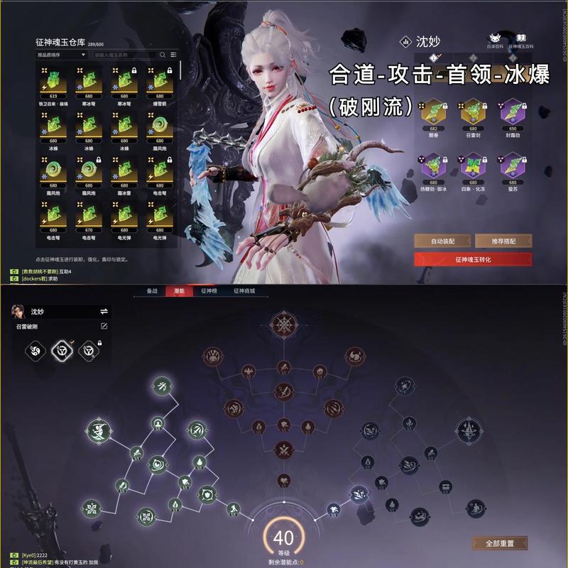 永劫无间技能处决