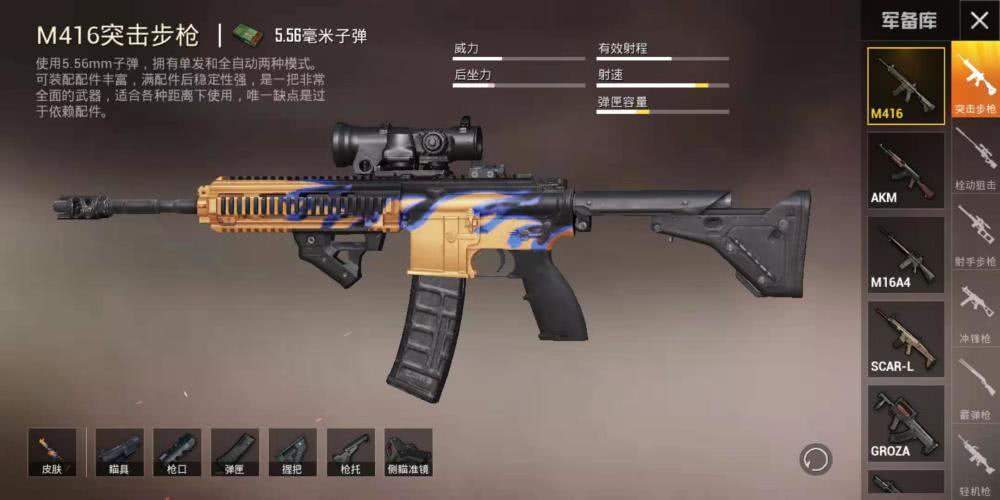 绝地求生新手用什么枪