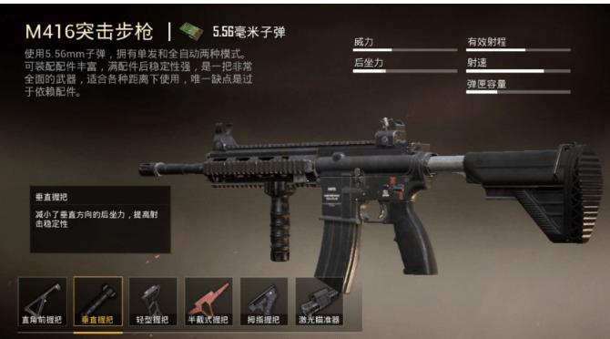 绝地求生新手用什么枪