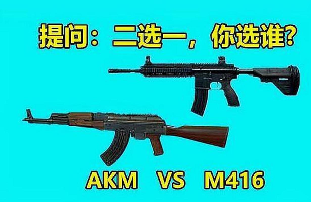 绝地求生新手用什么枪