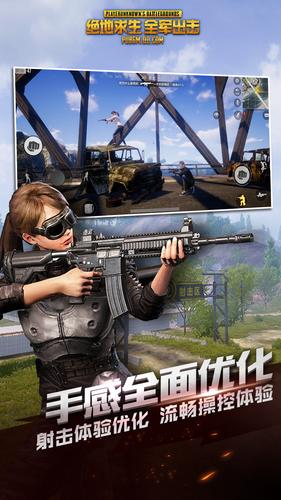 绝地求生新手用什么枪