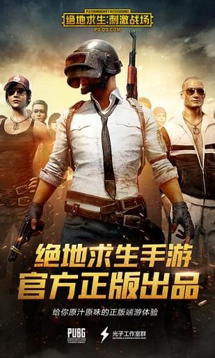 绝地求生刺激战场自瞄外挂：一键开启准心辅助，轻松吃鸡的神器