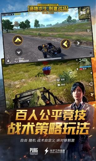 绝地求生自瞄
