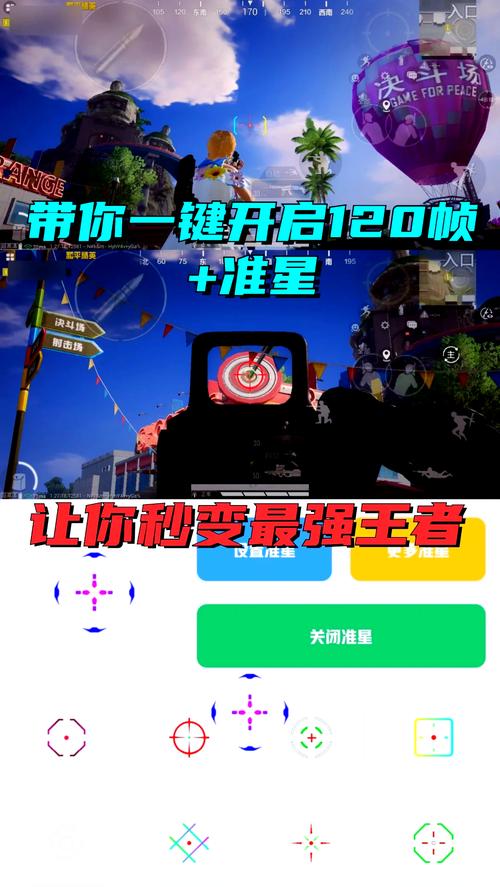 绝地求生自瞄