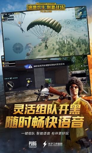 绝地求生自瞄