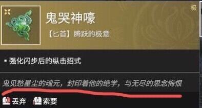 永劫无间魂玉介绍