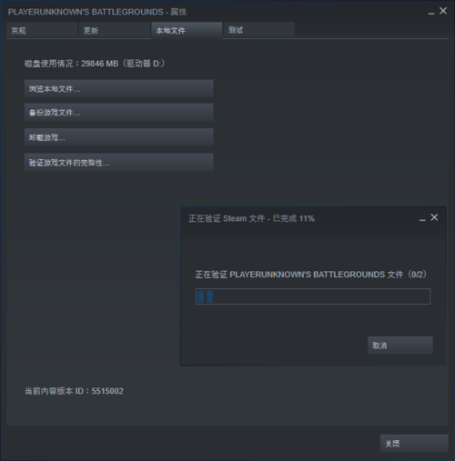绝地求生透视