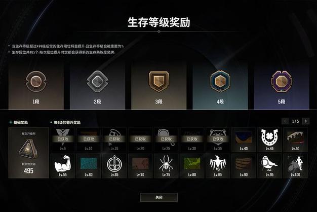 绝地求生透视