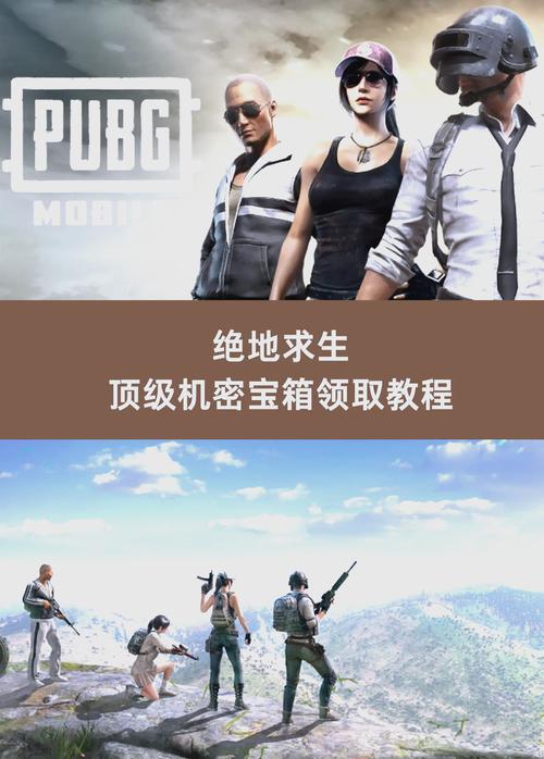 绝地求生透视