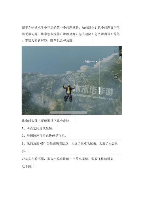 绝地求生吃鸡技巧
