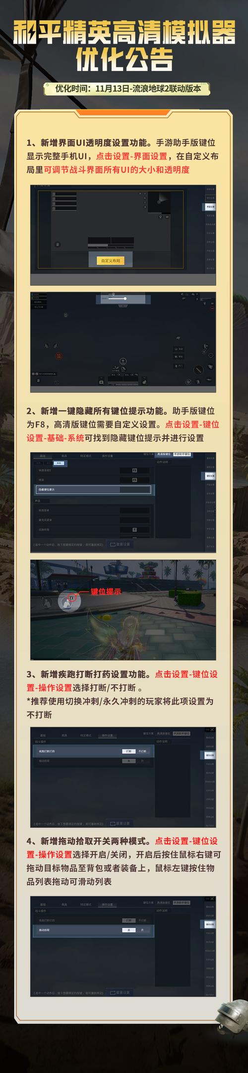 绝地求生外挂