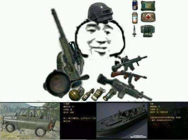绝地求生科技