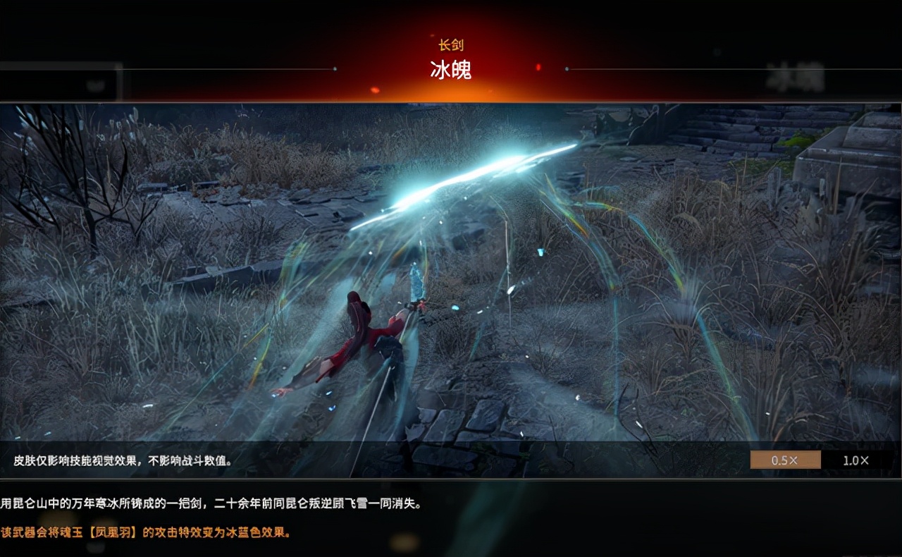 永劫无间皮肤号