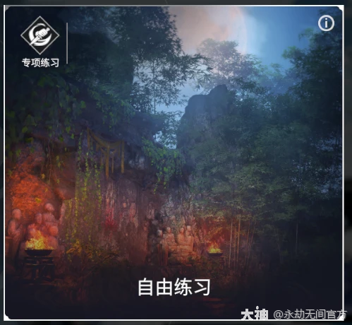 永劫无间双刀流