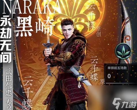 永劫无间辅助技巧