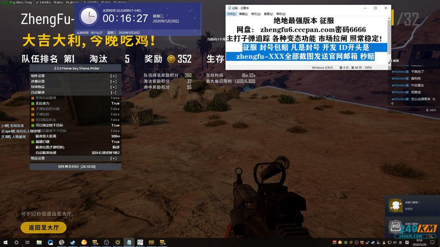 绝地求生外挂卡盟