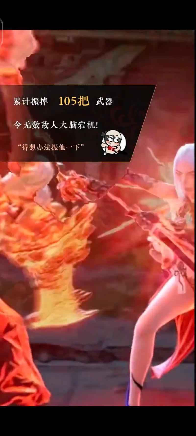 永劫无间振刀