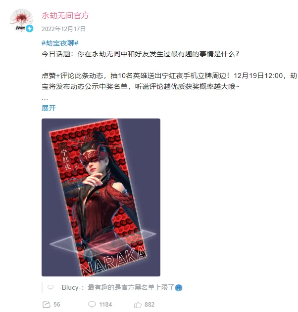 永劫无间科技