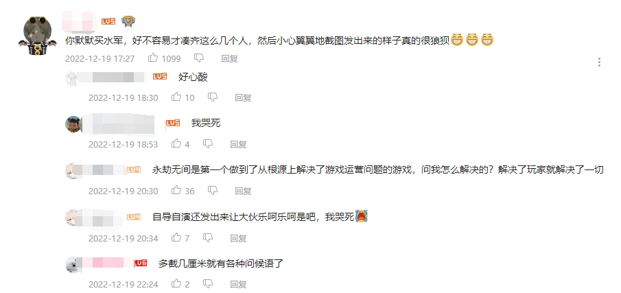 永劫无间科技