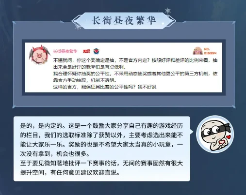 永劫无间科技