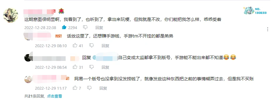 永劫无间科技