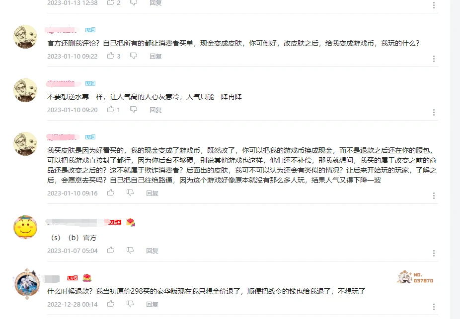 永劫无间科技