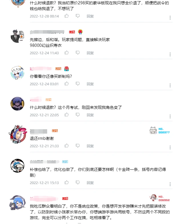 永劫无间科技