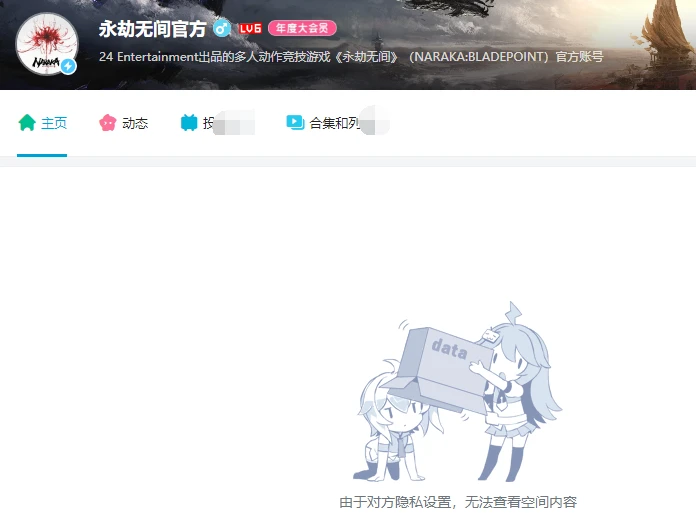 永劫无间科技