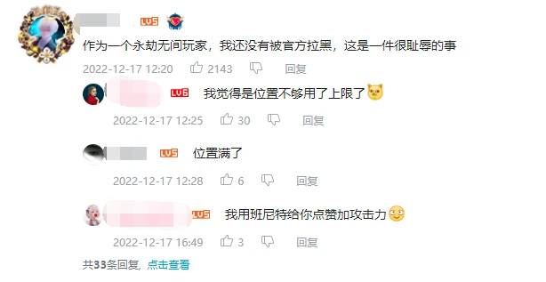 永劫无间科技