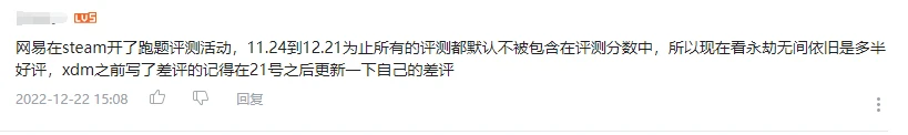 永劫无间科技