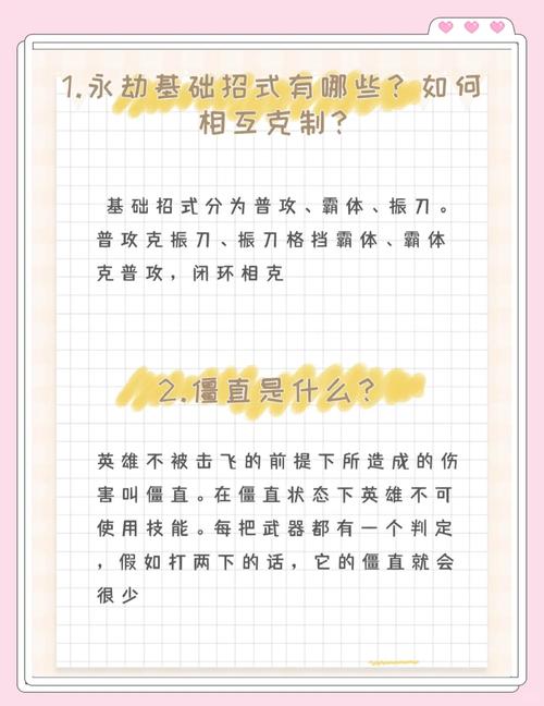 永劫无间振刀