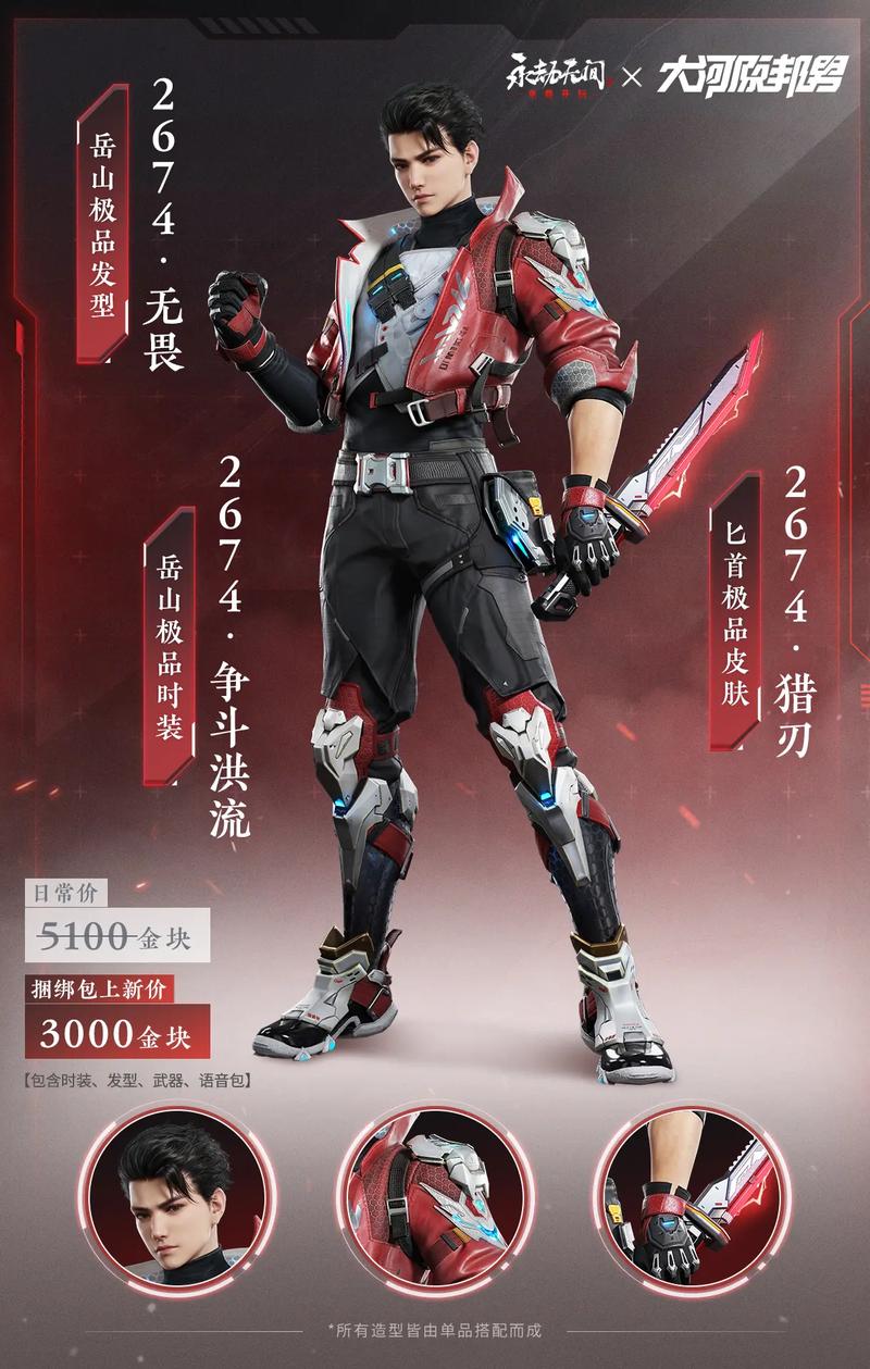 永劫无间科技