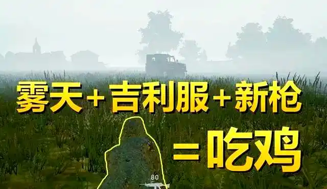 绝地求生伏地魔