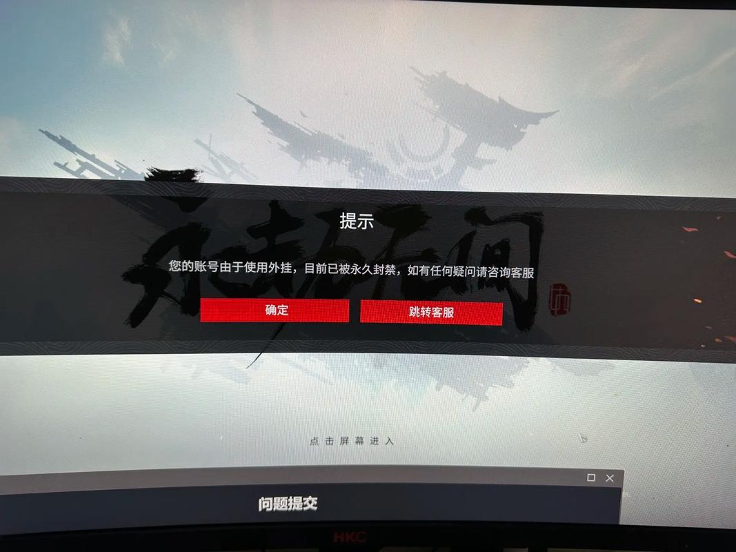 永劫无间外挂