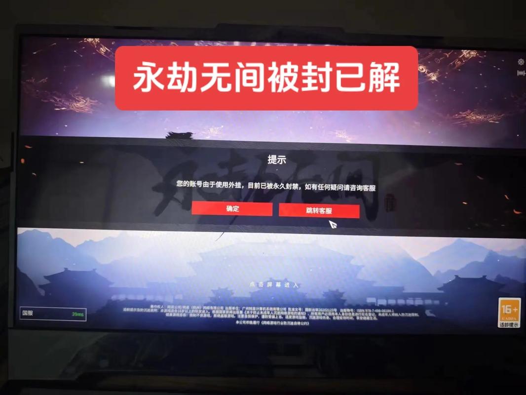永劫无间外挂