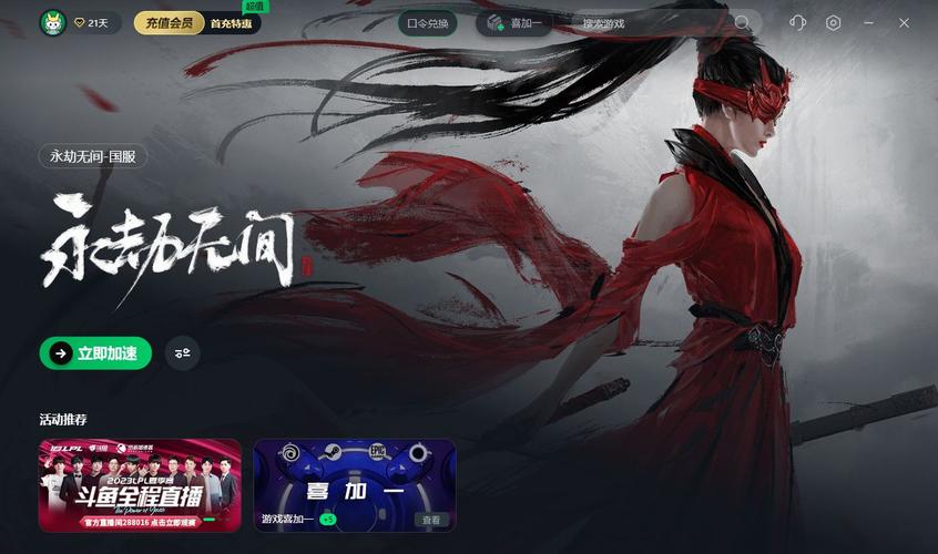 永劫无间steam黑号
