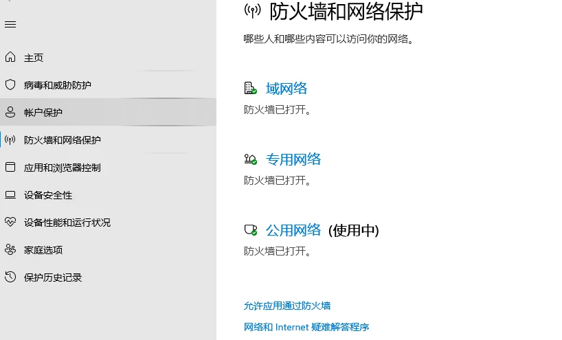 永劫无间steam黑号
