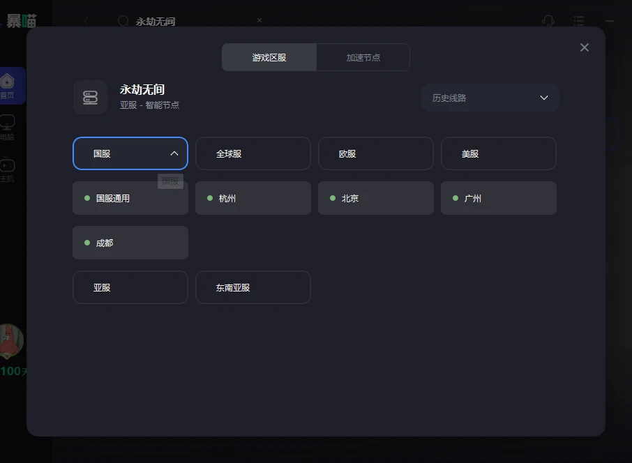 永劫无间steam黑号