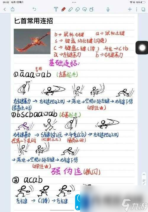 永劫无间攻略：掌握华丽战斗连招技巧，熟知角色套路输出最大伤害