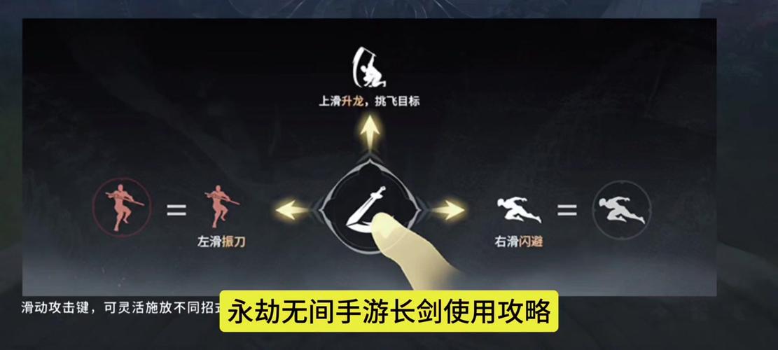 永劫无间连招