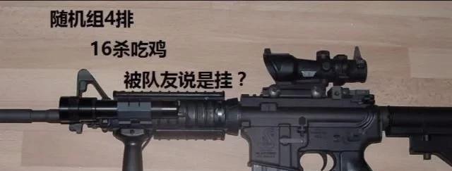绝地求生稳定的外挂