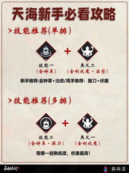 永劫无间新手攻略