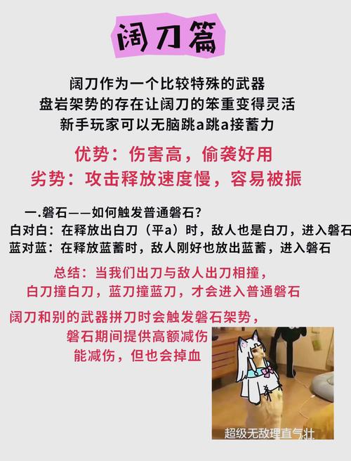 永劫无间新手攻略