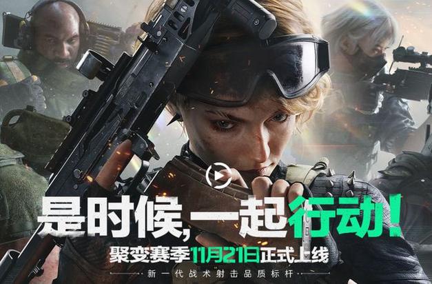 三角洲行动角色