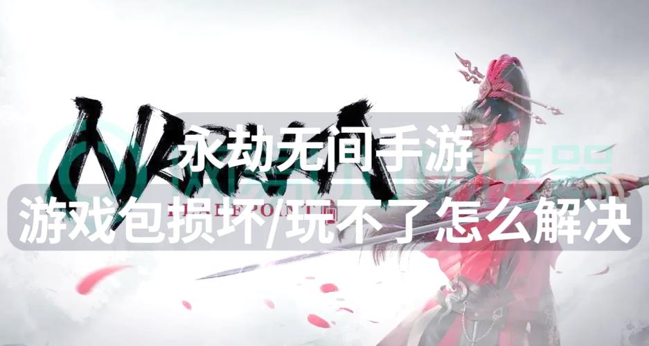 永劫无间现自动博弈挂，破坏游戏公平性与平衡性，损害寿命
