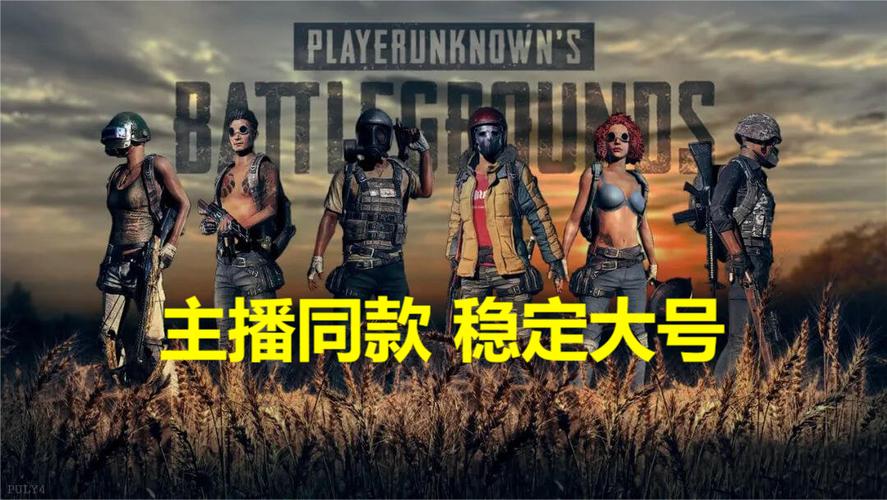 绝地求生卡盟排行