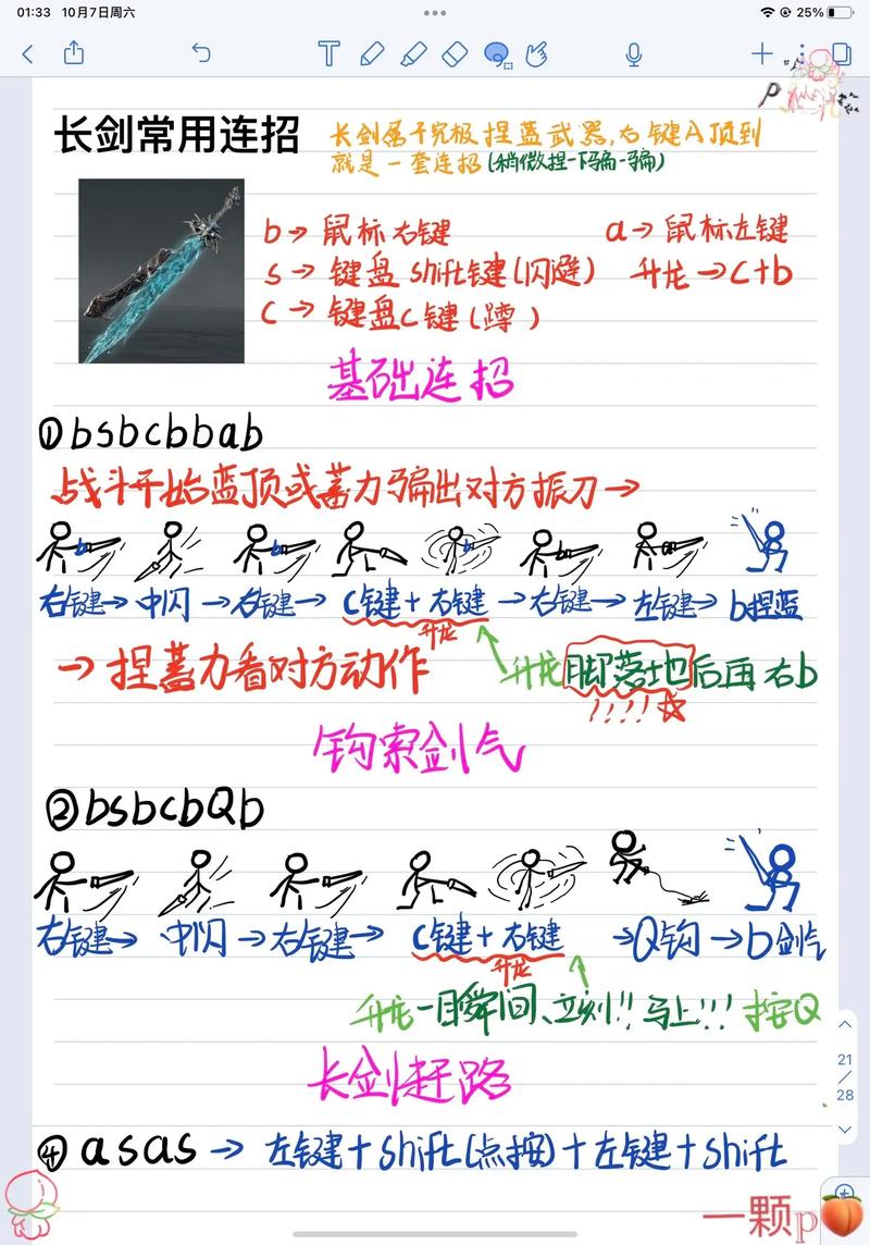 永劫无间技能处决