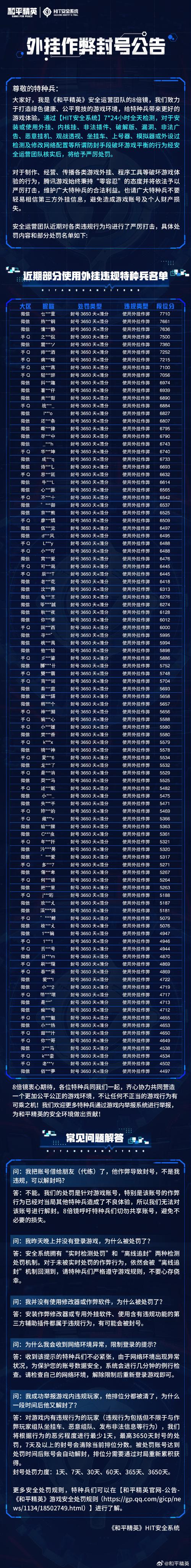 永劫辅助