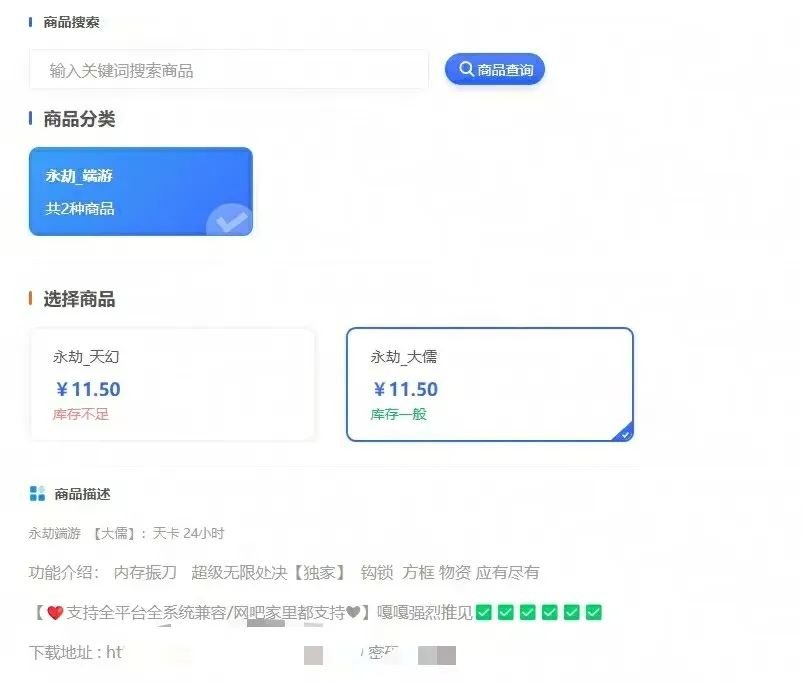 永劫辅助