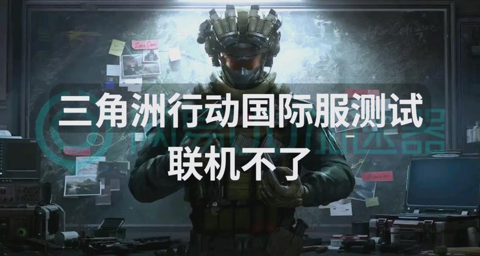 三角洲行动卡盟：全方位解决游戏玩家从账号到资源的各类问题